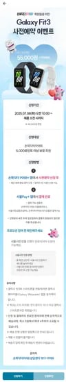 손목닥터 갤럭시핏3 (서울시민만)(52500원/무배)