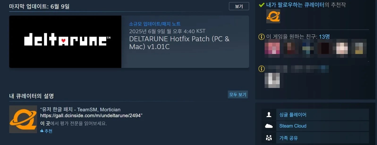 스팀 여름 할인 | AAA 인기 게임 할인 모음 (레데리2 18,250원 외 다수)
