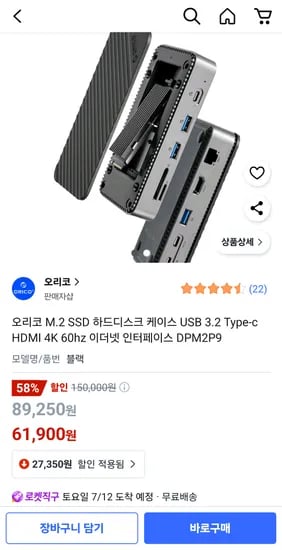 오리코 M2 SSD 4K 60Hz 지원 멀티허브