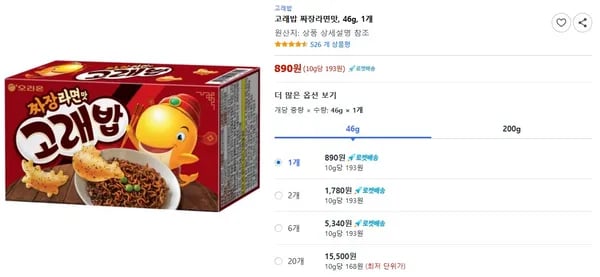 고래밥 짜장라면맛, 46g, 1개