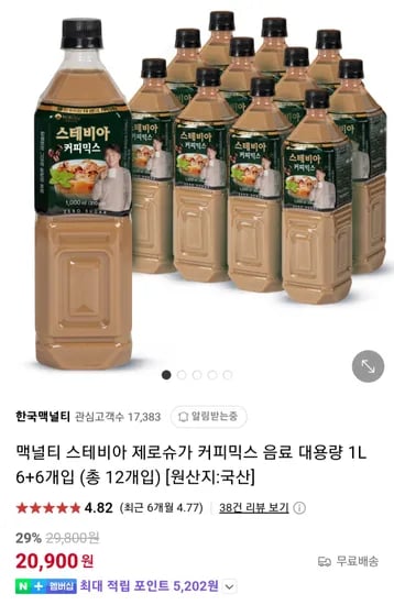맥널티 커피믹스 음료 대용량 1L 6+6개입