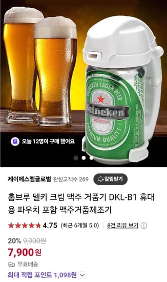 델키 초음파 크림맥주 거품기 + 휴대용 파우치증정