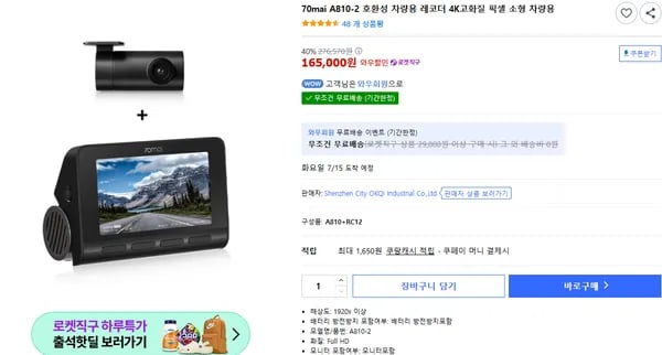 70mai A810 4K 블랙박스