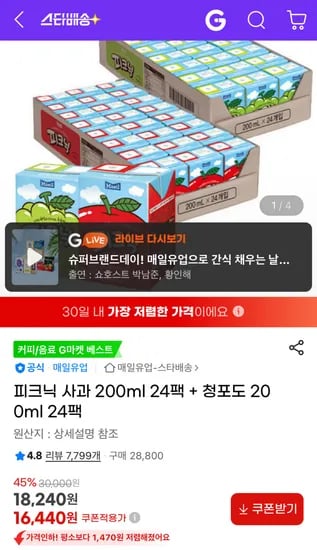피크닉 사과 200ml 24팩+청포도 200ml 24팩