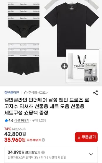 캘빈클라인 언더웨어 드로즈 브리프 반팔티