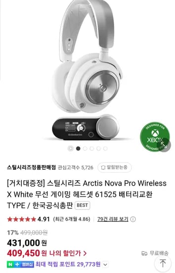 스틸시리즈 아크틱스 Nova Pro Wireless X White + 거치대