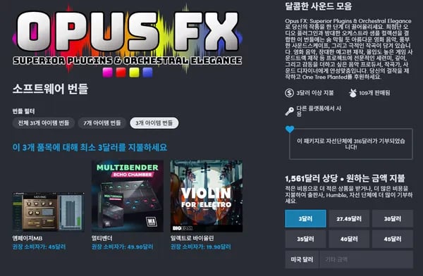 험블번들 OPUS FX 오디오 플러그인 , 오케스트라 샘플