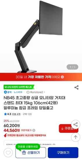 NB45 초고중량 싱글 모니터암 거치대