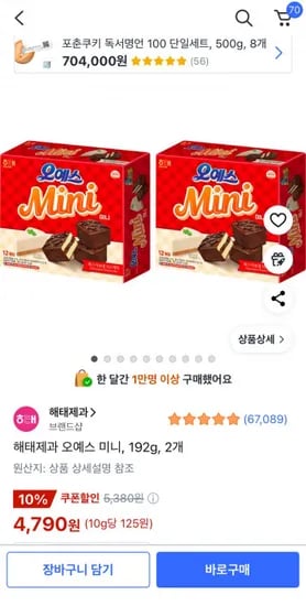오예스 미니 192g 2개 (4,790원/무료)