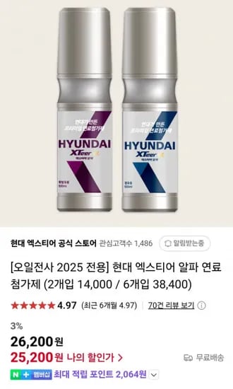 현대 엑스티어 알파 연료첨가제 가솔린/디젤 500ML 2개