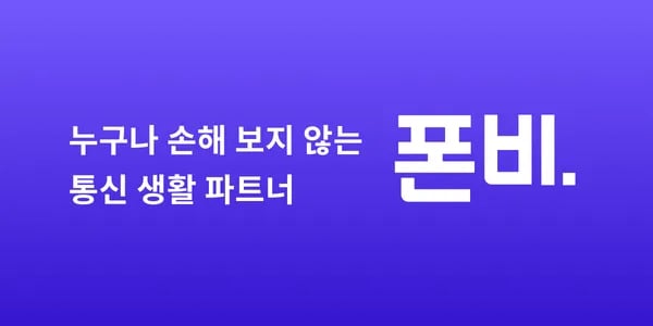 SKT 알뜰폰 100GB 무제한 4개월