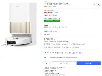 드리미 L40s Pro Ultra 올인원 로봇청소기