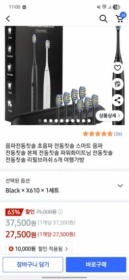 음파전동칫솔 초음파 전동칫솔 스마트 음파 전동칫솔 본체 전동칫솔 파워화이트닝 전동칫솔 전동칫솔 리필브러쉬 6개 여행가방