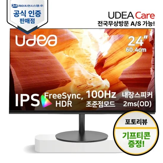 UDEA 24인치 100Hz 모니터 외 3종 (24, 27,32인치/게임용,사무용)
