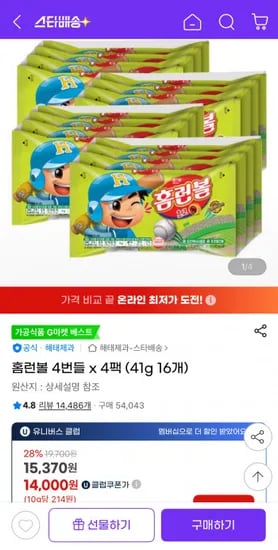 홈런볼 4번들 x 4팩 (41g 16개)