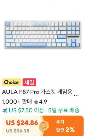 AULA F87 Pro 독거미 키보드 (바다소금 블루, 회목축 V3)