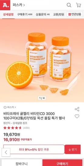 엔젯오리진 비타프레쉬 대용량 비타민C&D 100구미 2통