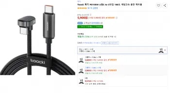 Toocki PD100W U형C to C타입 180도 케이블