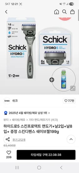 쉬크 하이드로5 스킨프로텍트 면도기+날2입+날8입+ 증정 스킨디펜스 쉐이브젤199g