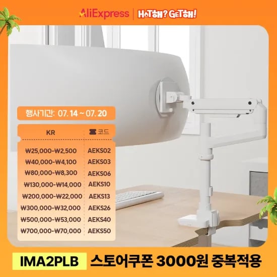 카멜마운트 고중량 긴폴타입 모니터암 최대49인치 IMA2PL