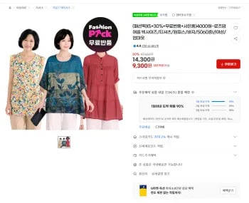 (5+30%+무료반품+사은품)4000원~로즈맘 여름 빅사이즈/티셔츠/원피스/바지/5060중년여성/엄마옷