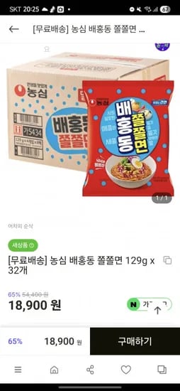 배홍동 쫄쫄면 32봉