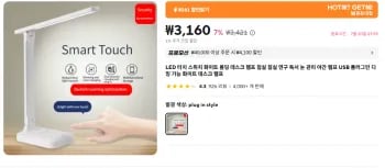 LED 터치 스위치 화이트 폴딩 데스크 램프 3개 6000원