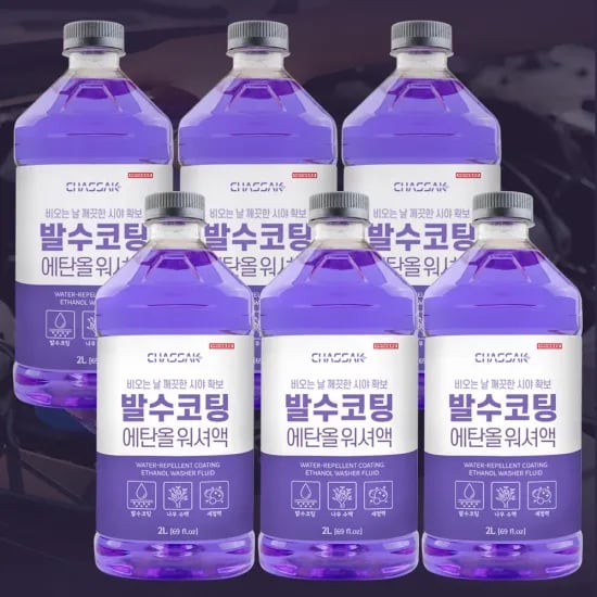 차싹 자동차 발수코팅 에탄올 워셔액 2L