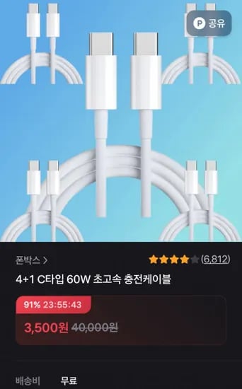 4+1 AtoC, CtoC 고속충전케이블 1~2m