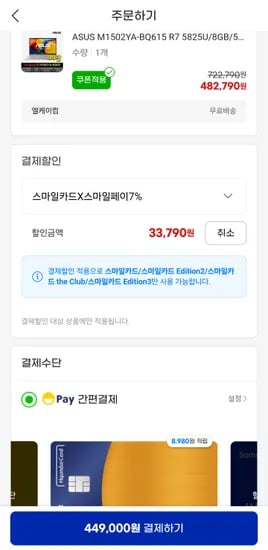 비보북 15 r7 5825u (7/20까지)