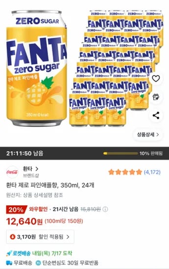 환타 제로 파인애플향, 350ml, 24개 (와우)