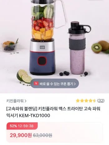 키친플라워 맥스 트라이탄 고속 파워 믹서기