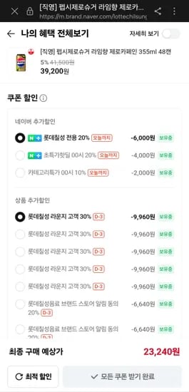 펩시제로슈거 제로카페인 355ml 48캔