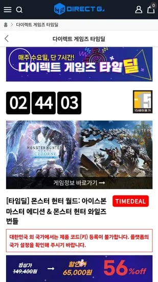 몬헌 월드 마스터에디션+와일즈