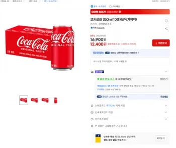 코카콜라 350ml 10캔 (단독기획팩)