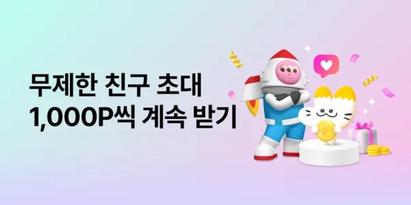 오키클럽 메가커피 50% 할인(티멤버십이면 55~60%할인) 외 12건