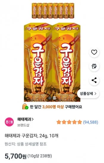 해태제과 구운감자 24g 10개