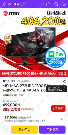 MSI 272URDF800