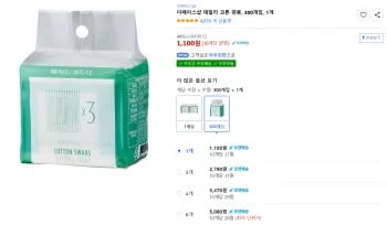 더페이스샵 면봉 300개입, 1개 (와우)