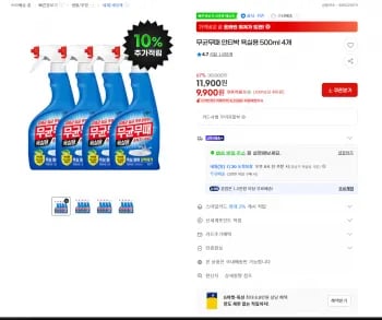 무균무때 안티박 욕실용 500ml 4개