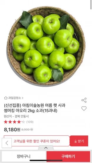 아오리 사과 2kg 소과