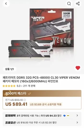 패트리어트 DDR5-6000 CL30 32GB(16GB×2) 블랙&화이트
