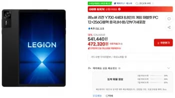 레노버 리전 Y700 4세대 8.8인치 게임 태블릿 PC 12+256G블랙 중국내수용/관부가세포함