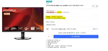 쿠루이 24인치 게이밍모니터 G2411P