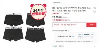 산타바바라 폴로 남성 스트레치 드로즈 4종 10매 (16,870원 / 무료배송)