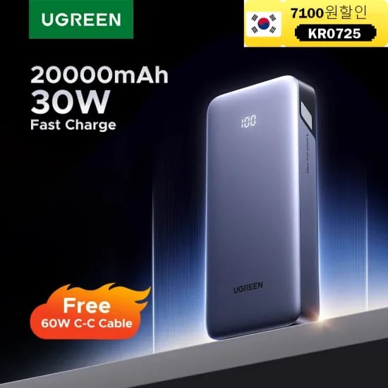 UGREEN 20000mAh 30w외장 고속충전 보조배터리