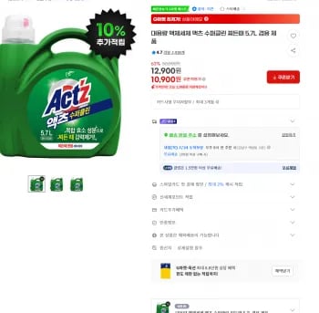 대용량 액체세제 액츠 수퍼클린 찌든때 5.7L 겸용 제품
