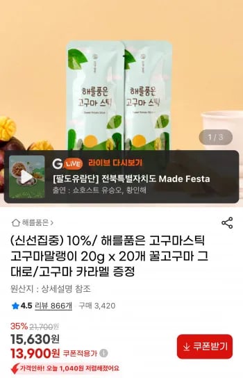 해를품은 고구마스틱 20g x 20개