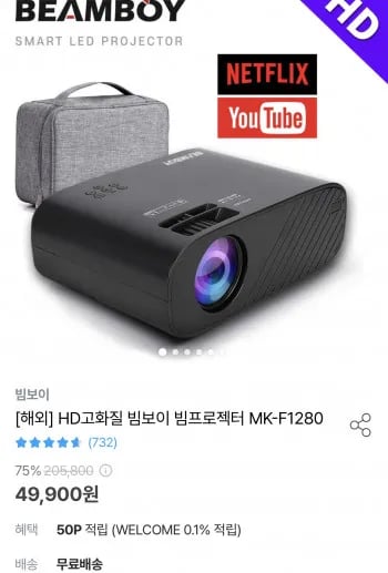 오늘의집 고화질 미니 빔프로젝터 49,900