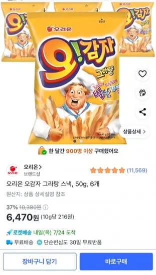오리온 오감자 그라탕 스낵, 50g, 6개 (6,470원/무료)